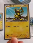 Electabuzz