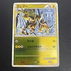 Electabuzz