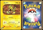 Electabuzz