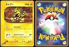 Electabuzz