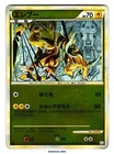 Electabuzz