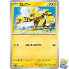 Electabuzz
