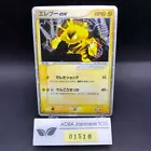 Electabuzz