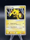 Electabuzz