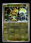 Electabuzz