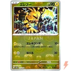 Electabuzz