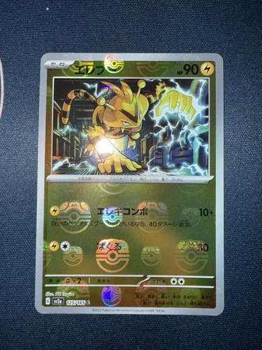 Electabuzz