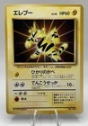 Electabuzz