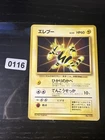 Electabuzz