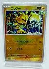 Electabuzz