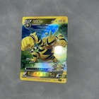 Electabuzz