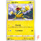 Electabuzz