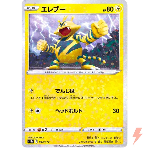 Electabuzz