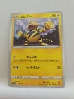 Electabuzz
