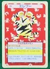 Electabuzz