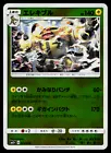 Electivire