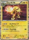 Flareon