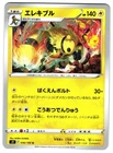 Electivire