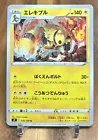 Electivire