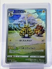 Electivire