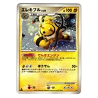 Electivire