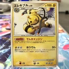 Electivire