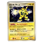 Electivire
