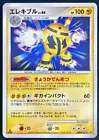 Electivire