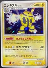 Electivire