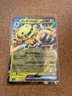 Electivire