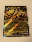 Electivire