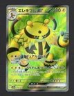 Electivire