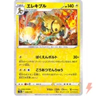 Electivire