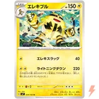 Electivire