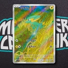 Electrike