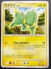 Electrike