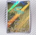 Electrike