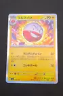 Electrode