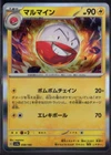 Electrode