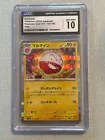 Electrode