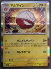 Electrode