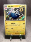 Electrode