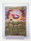 Electrode