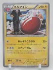Electrode