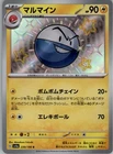 Electrode