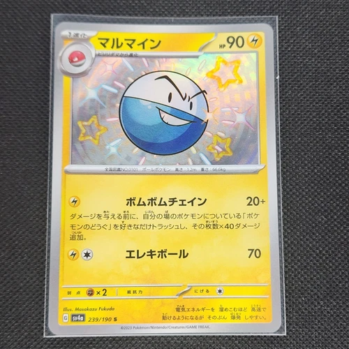 Electrode