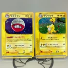 Iono's Electrode