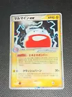 Electrode ex
