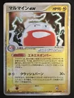 Electrode ex