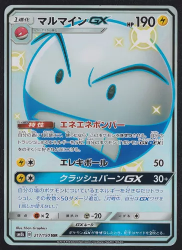 Electrode GX
